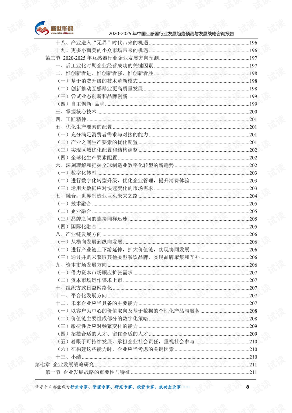 2025年正版资料免费大全,详细解答、解释与落实