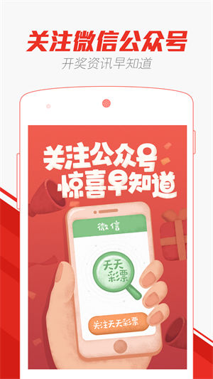 产经透视 第16页