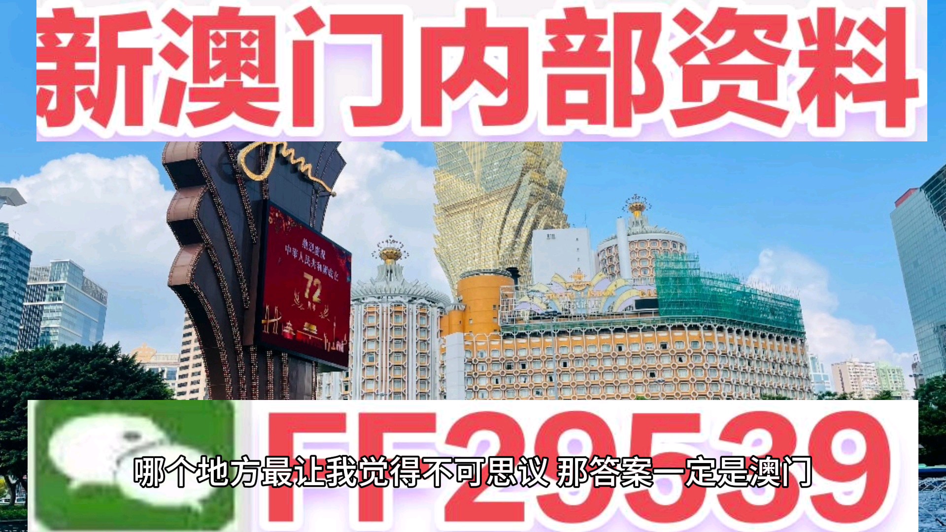 2025新奥精准正版澳门码和2025新澳门天天免费精准,全面释义与警惕虚假宣传-相关释义、解释与落实