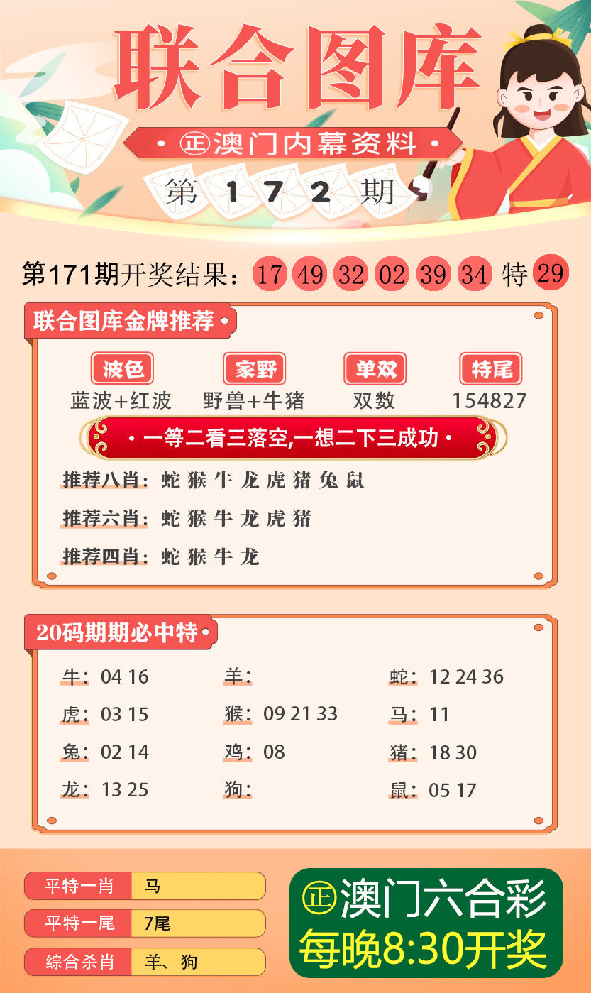 全民22025最准最精准免费资料看与2025澳门精准正版免费四不像,全面释义、解释与落实与警惕虚假宣传