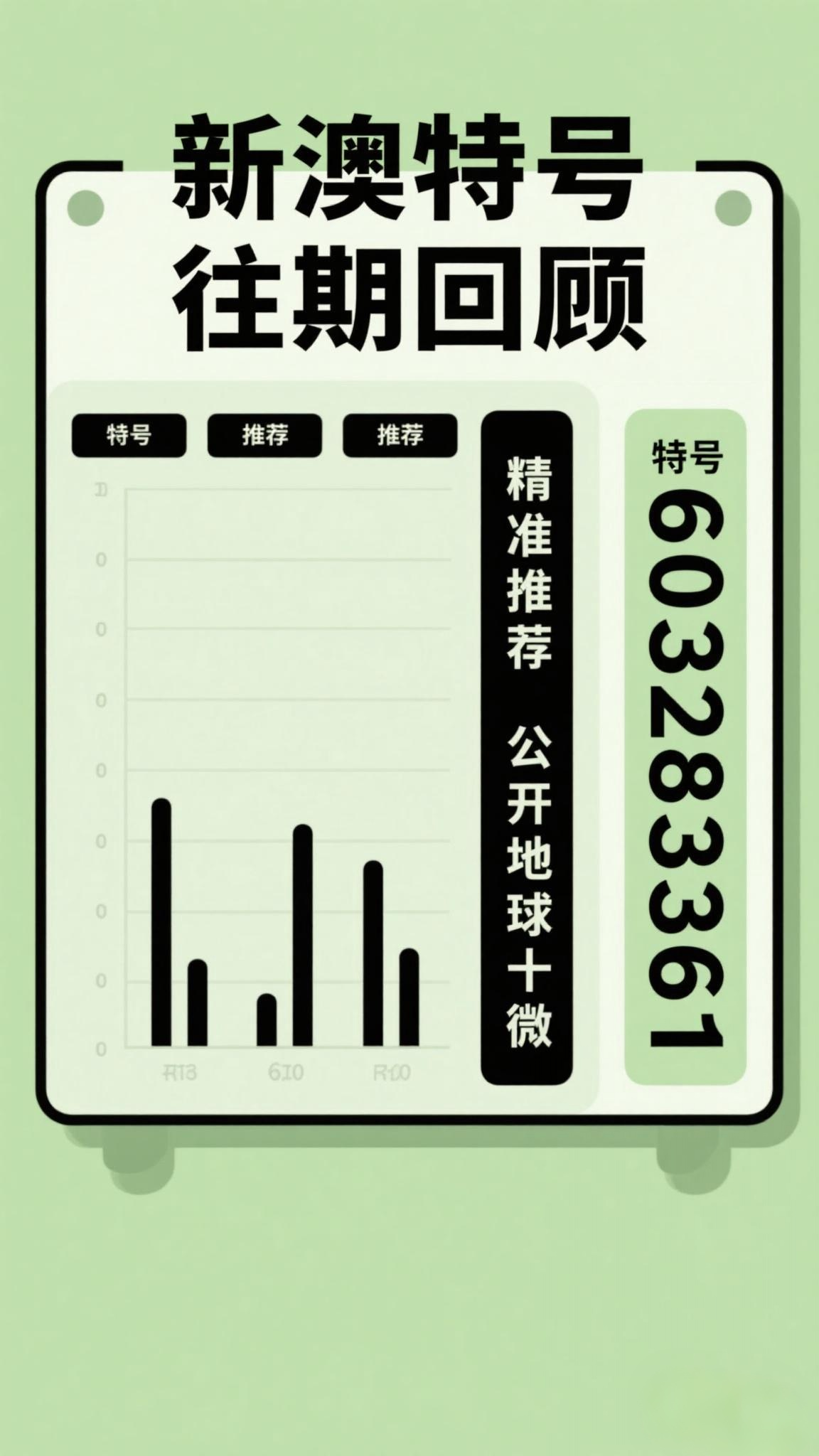 2025新澳门天天免费精准与新澳2025资料最新大全料详细解答、解释与落实