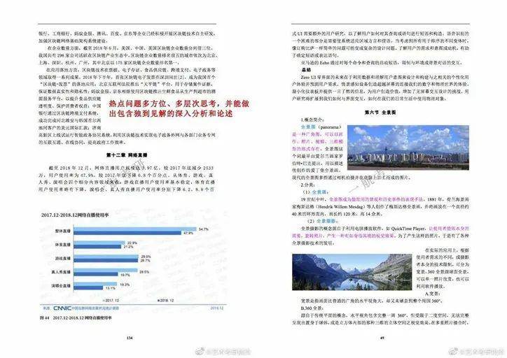2025精准资料免费大全的警惕虚假宣传-全面释义、专家全面认真解释与落实