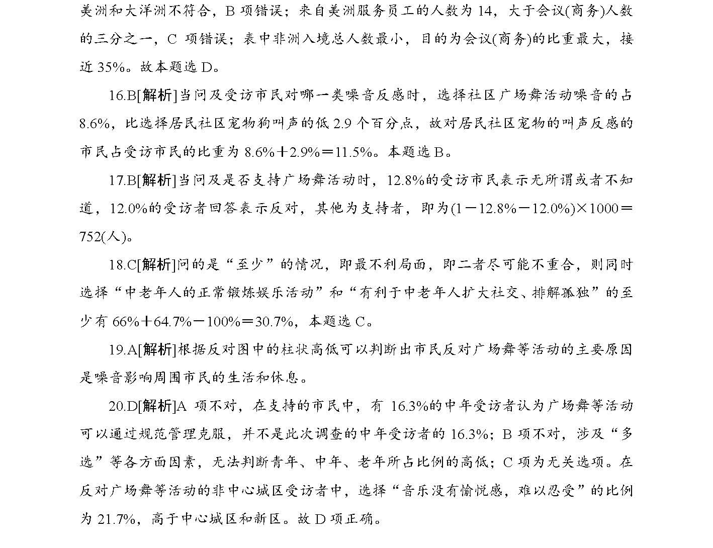 2025新澳精准正版免费大全与警惕虚假宣传-全面释义、专家精准解释与落实
