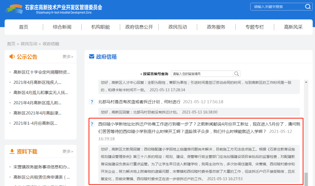 2025新澳门天天精准免费大全与澳门管家婆100%精准详细解答、解释与落实