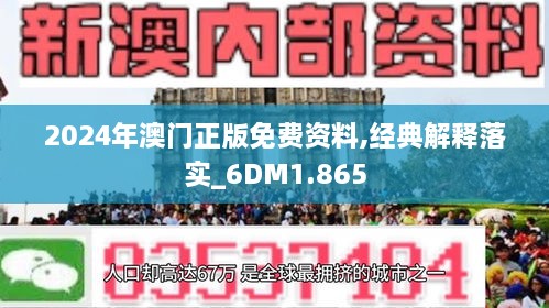 全民22025精准资料免费大全.与2025新澳精准正版免費資料全面释义、解释与落实
