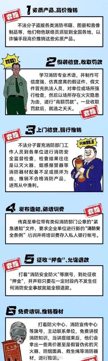 2025今晚必中必开一肖,全面释义、解释与落实与警惕虚假宣传-全面释义、解释与落实