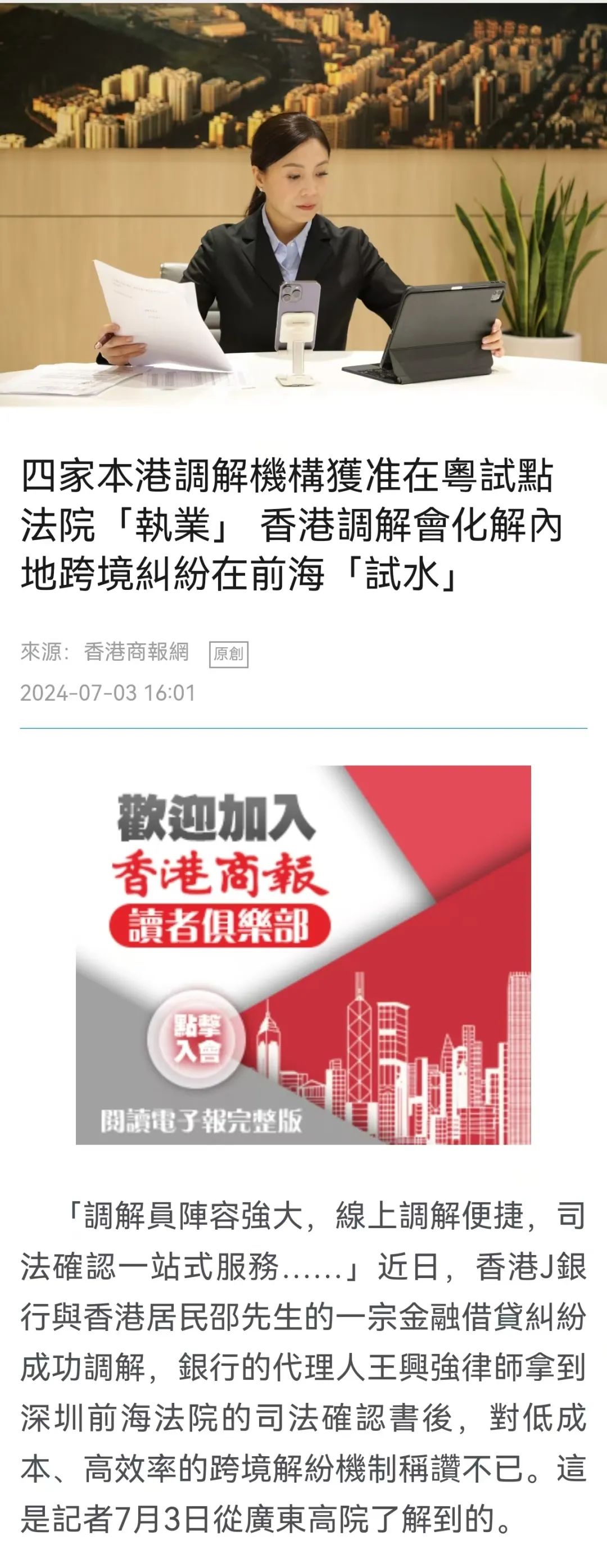产经透视 第11页