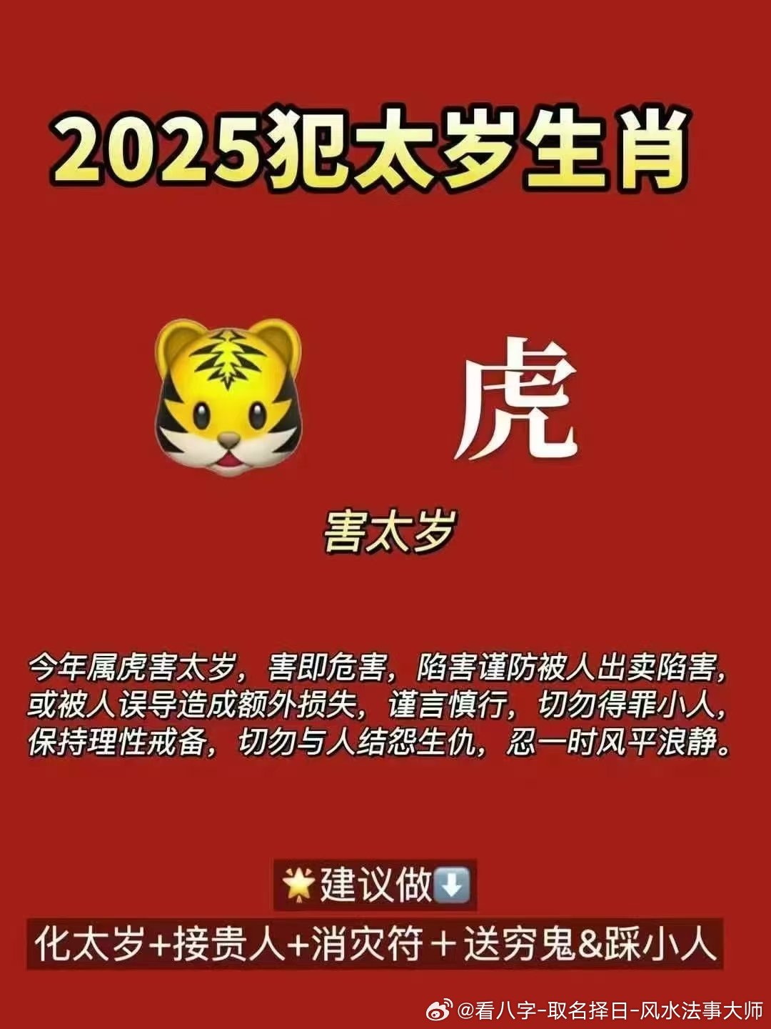 2025今晚必中必开一肖,全面释义、解释和落实
