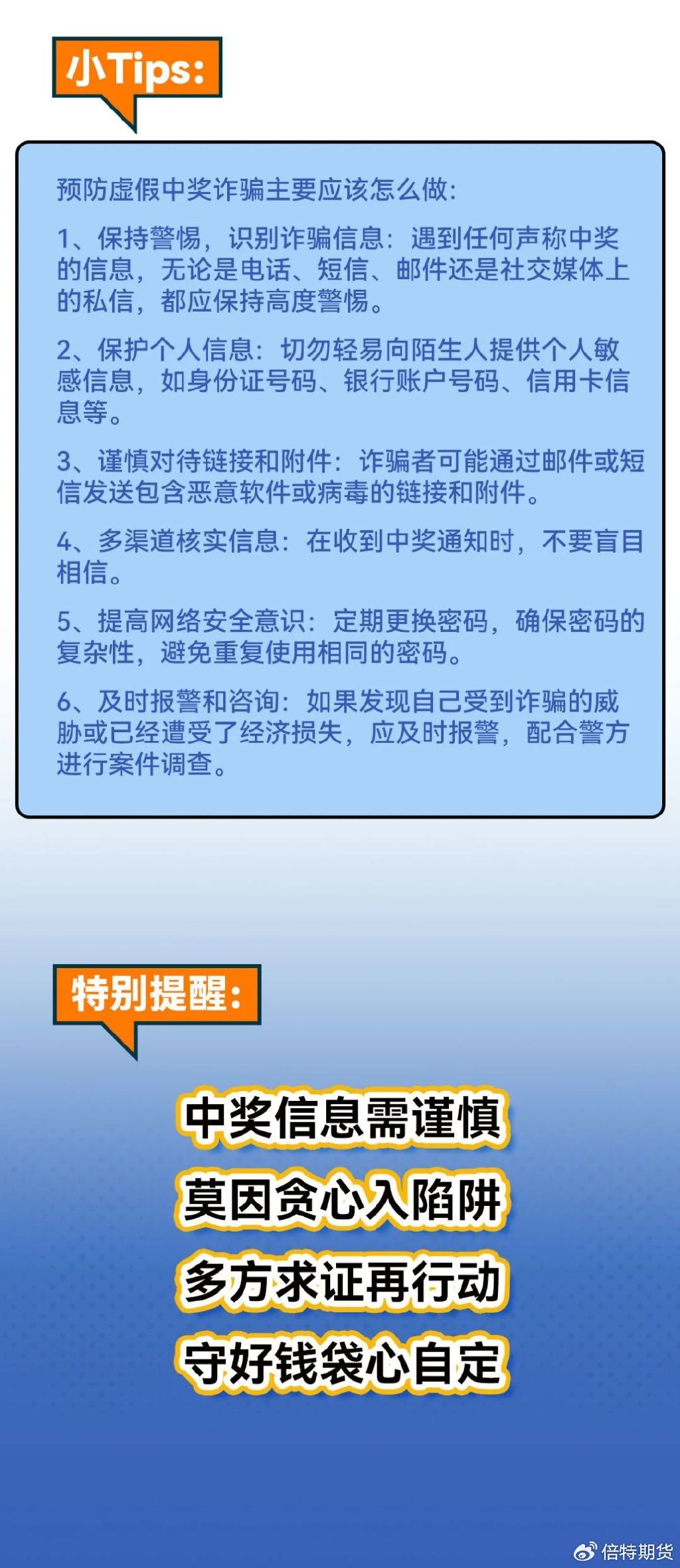 2025今晚必中必开一肖与警惕虚假宣传-全面释义、专家全面认真解释与落实