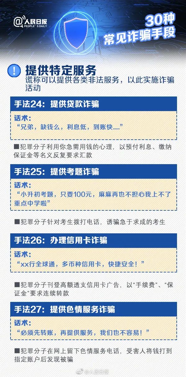 新澳门天天免费精准,全面释义、解释与落实-警惕虚假宣传-全面释义、解释与落实