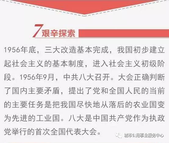 消费洞察 第6页