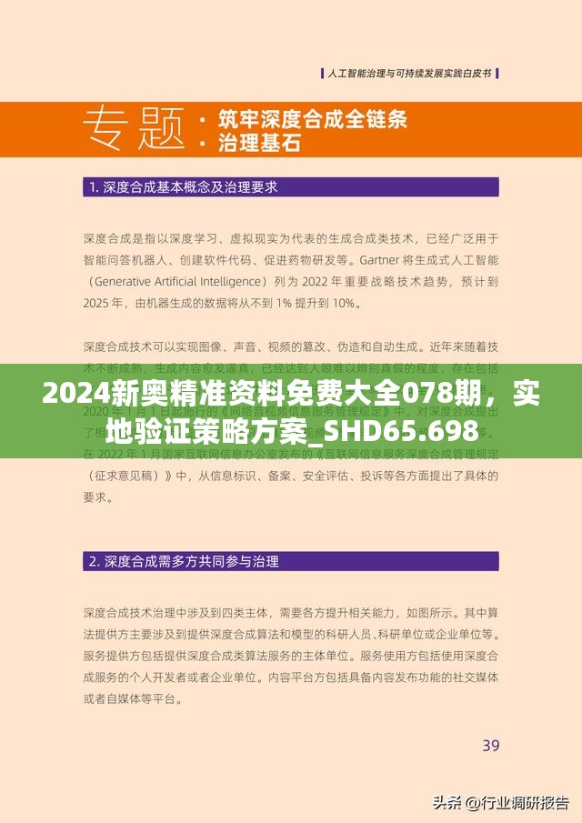 2025全年资料免费大全的警惕虚假宣传-全面释义、专家全面认真解释与落实