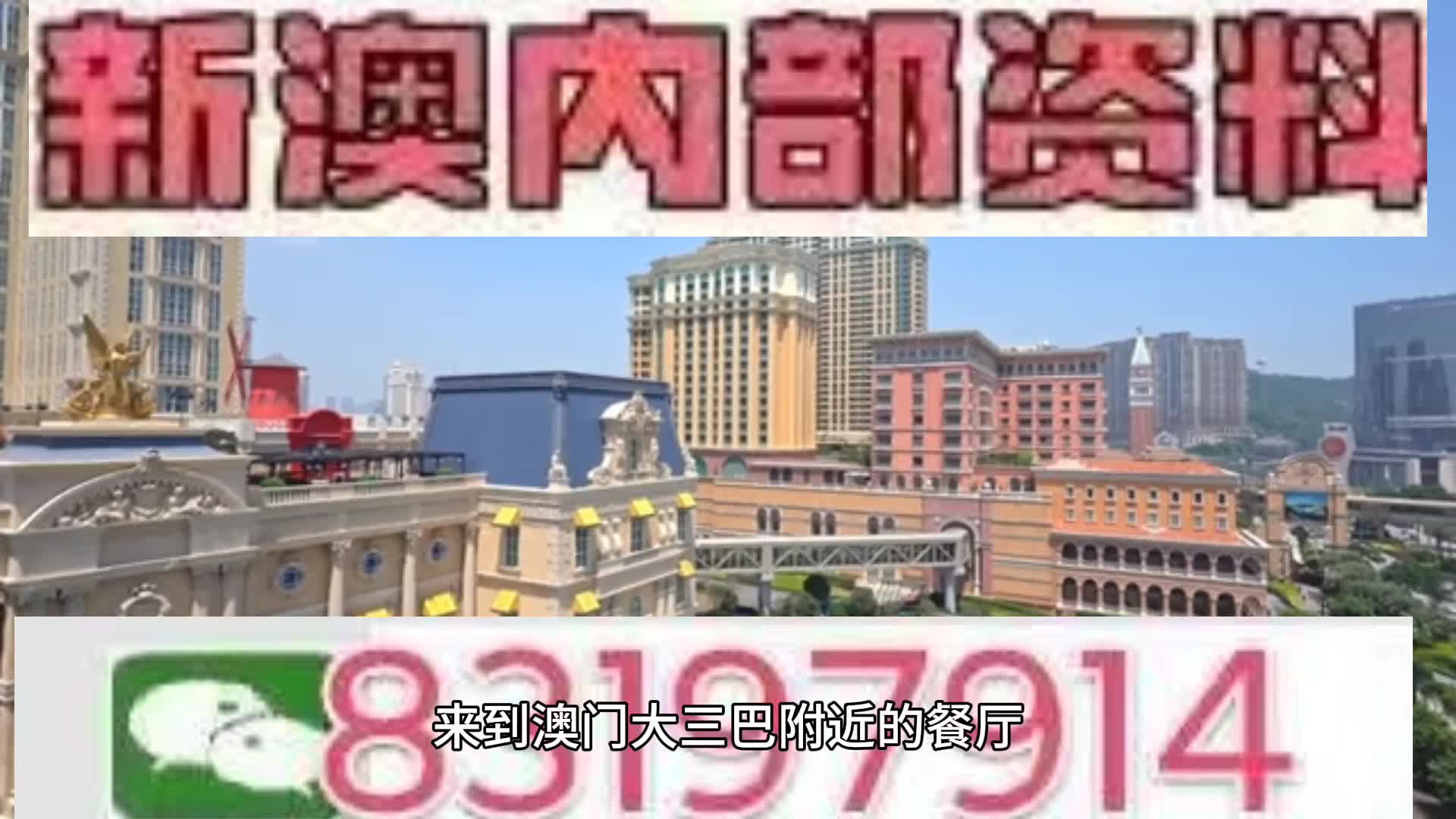港澳2025澳门特马网站www8澳门一夜城警惕虚假宣传-全面释义、解释与落实