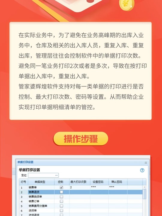 2025年澳门天天彩免费和澳门管家婆100%精准与警惕虚假宣传-全面释义、解释与落实