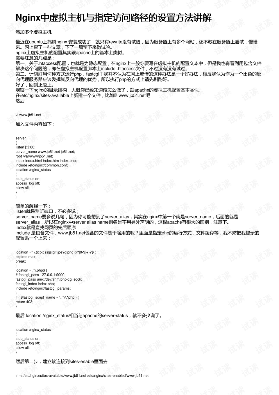 7777788888精准免费4肖,全面释义、解释与落实-警惕虚假宣传-全面释义、解释与落实