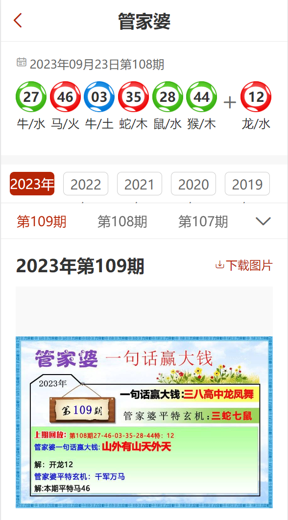 澳门管家婆100%精准资料图片大全,全面释义、解释与落实-警惕虚假宣传-全面释义、解释与落实